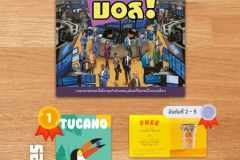 Boardgame-Competition1