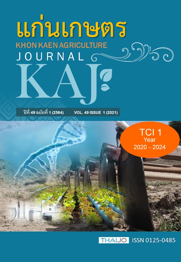 วารสาร (วิทยาศาสตร์และเทคโนโลยี) - Kmutt Library