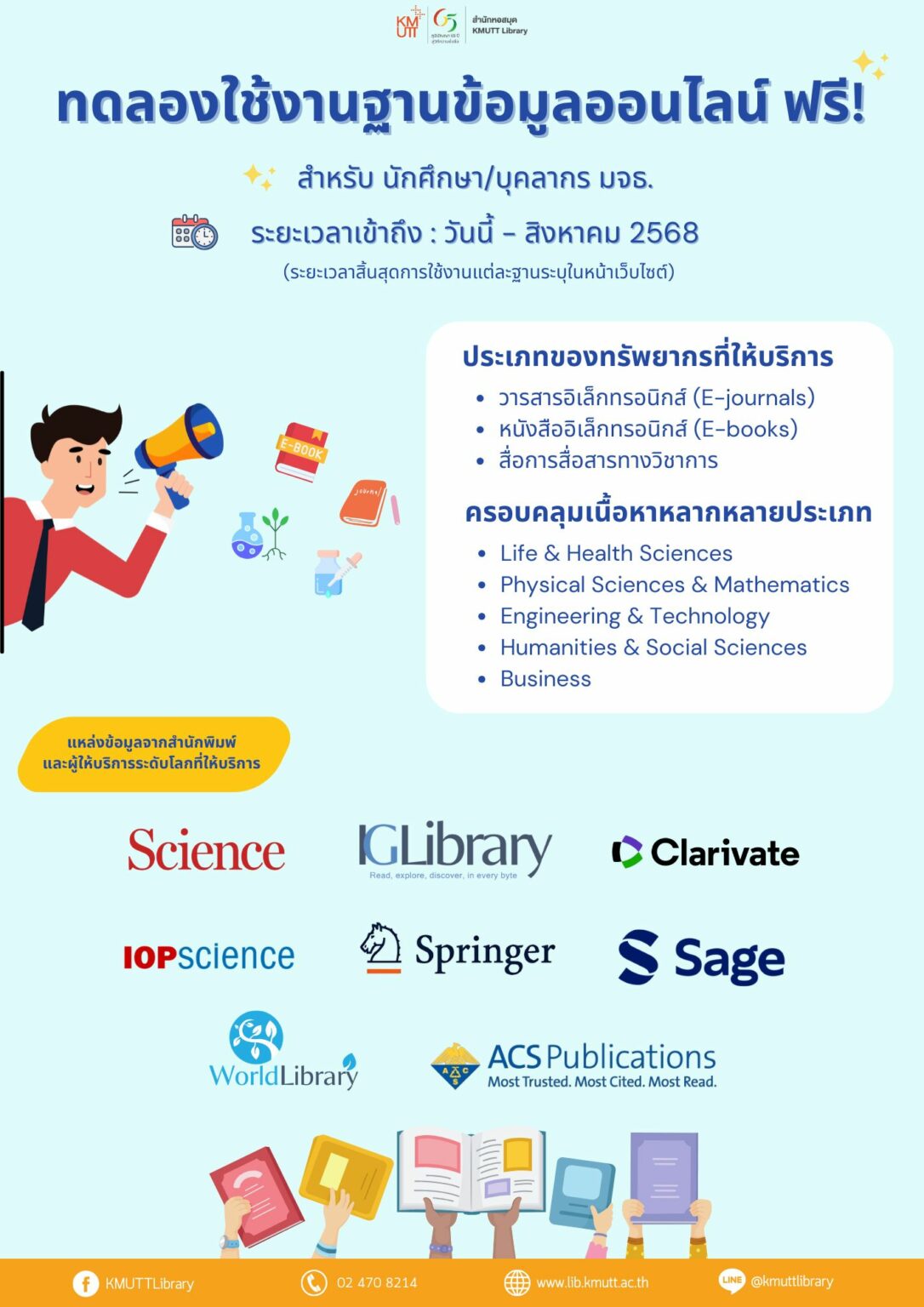 Kmutt Library 📚 Free Trial Access to Online Academic Databases! 🔍 - KMUTT Library